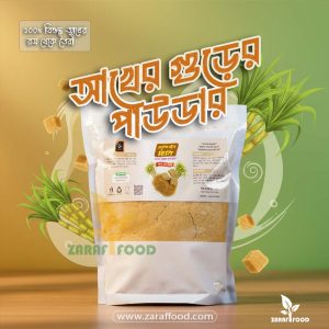 আখের গুড়ের পাউডার