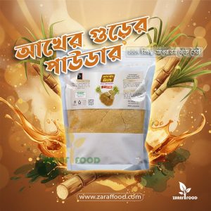 আখের গুড়ের পাউডার - ৩ কেজি
