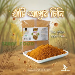 হাতে তৈরি লাল চিনি
